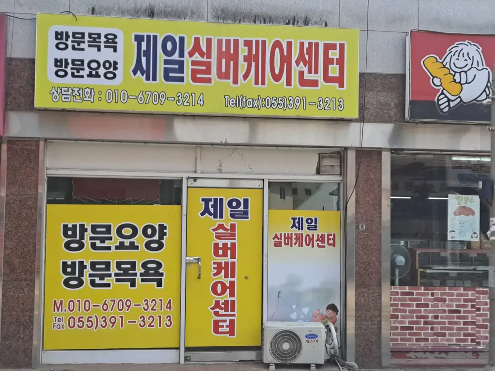 센터외부사진