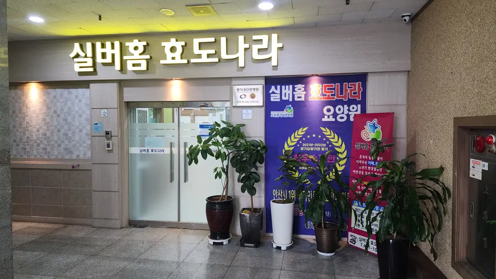 후문 입구