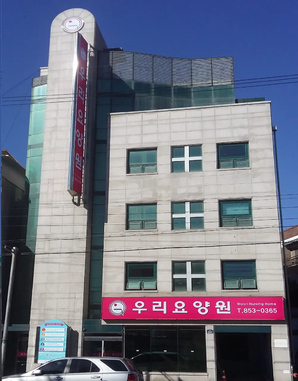 우리요양원 입니다