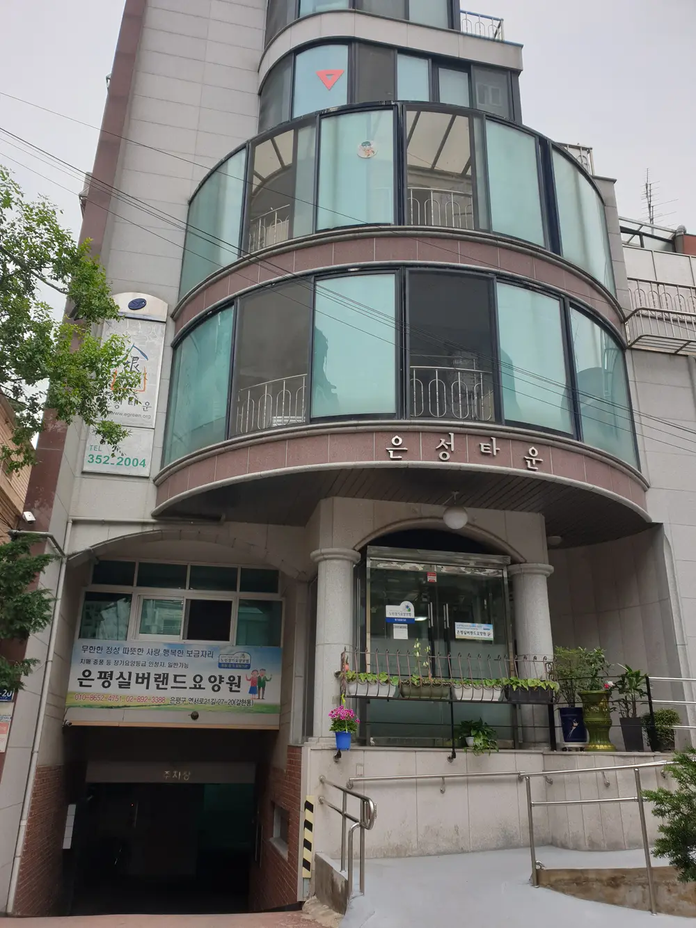 은평실버랜드 건물전경