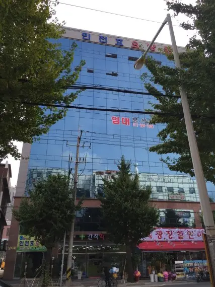 인천효요양원 사진