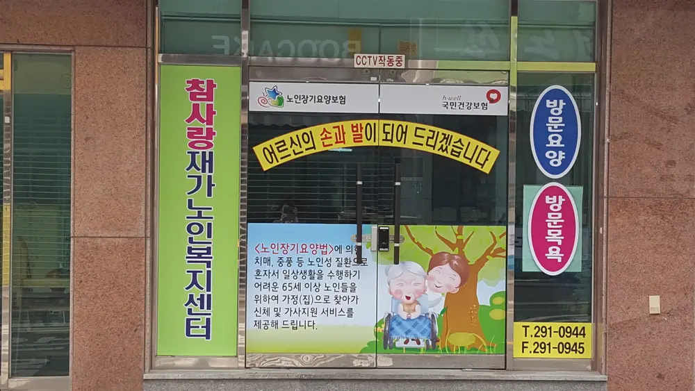 사무실전경입니다