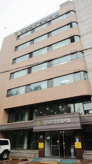 성남요양원 전경사진
