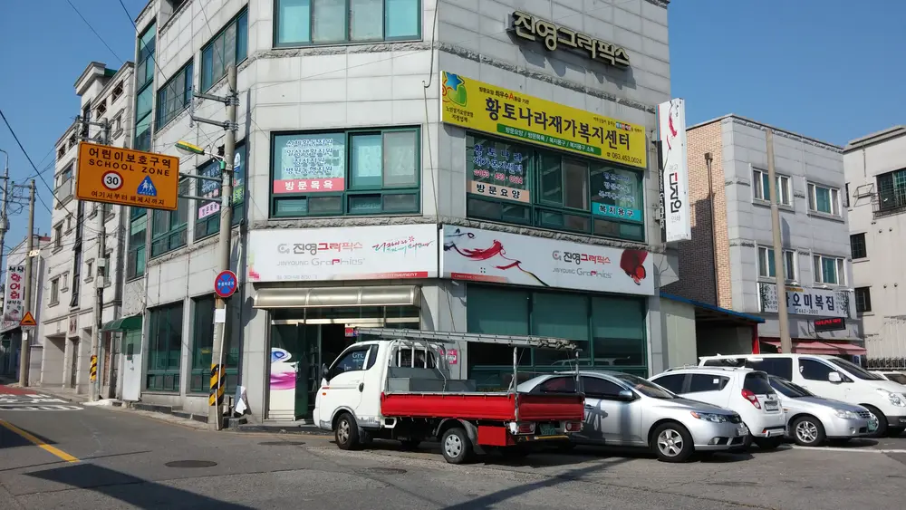 건물전면