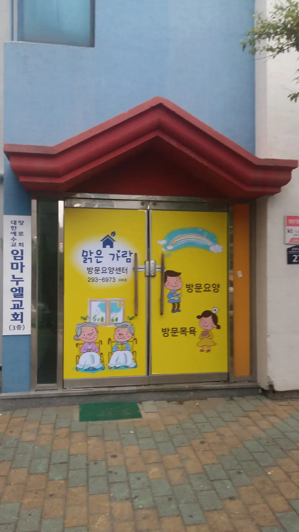 정문