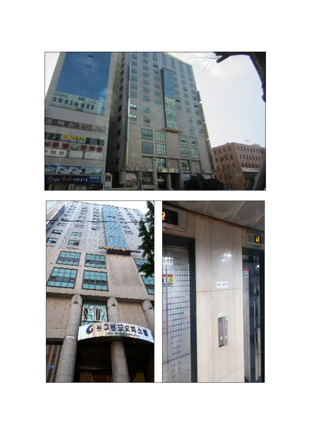 시설의 건물 전경