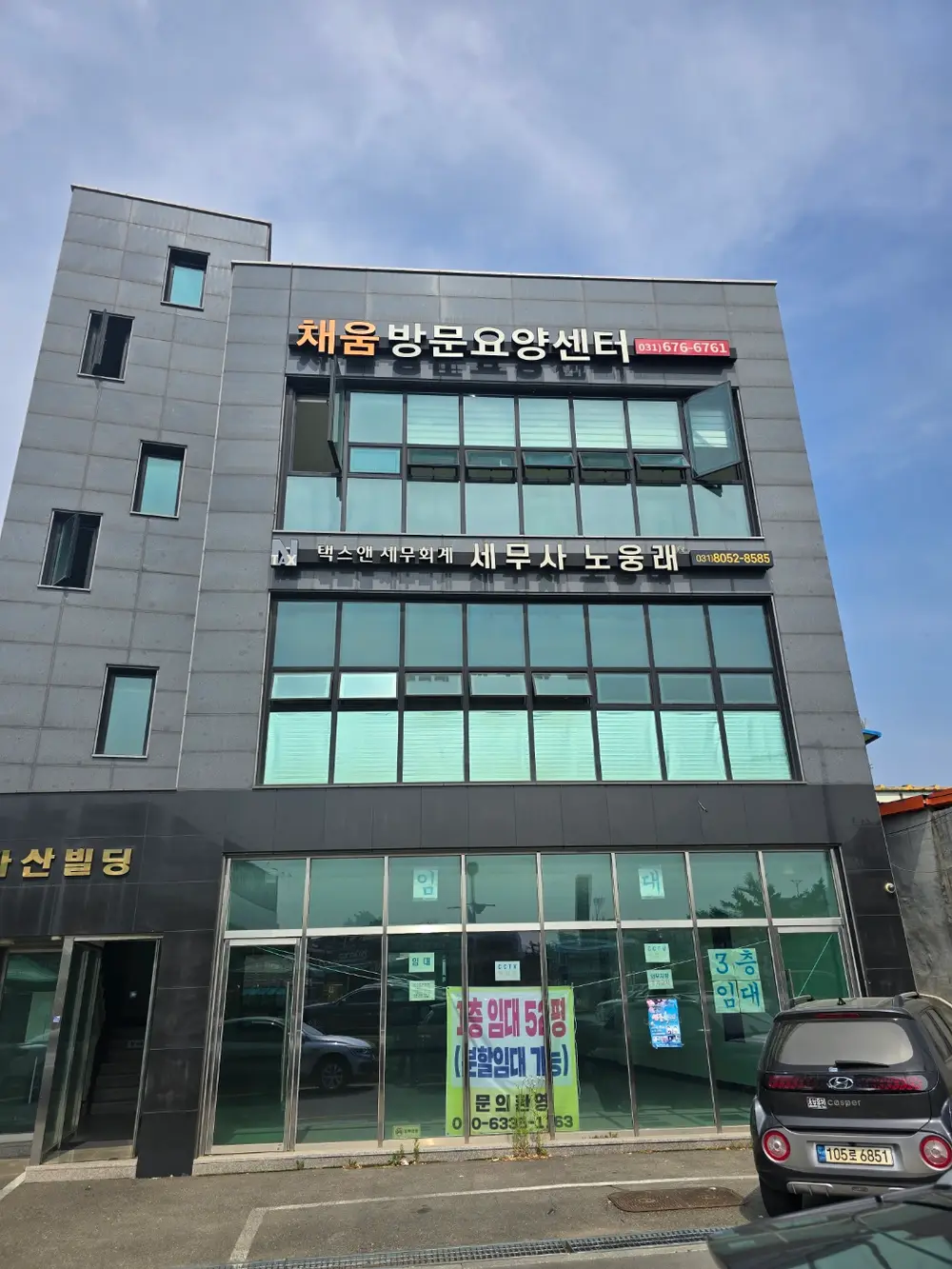 사무실 외부 모습