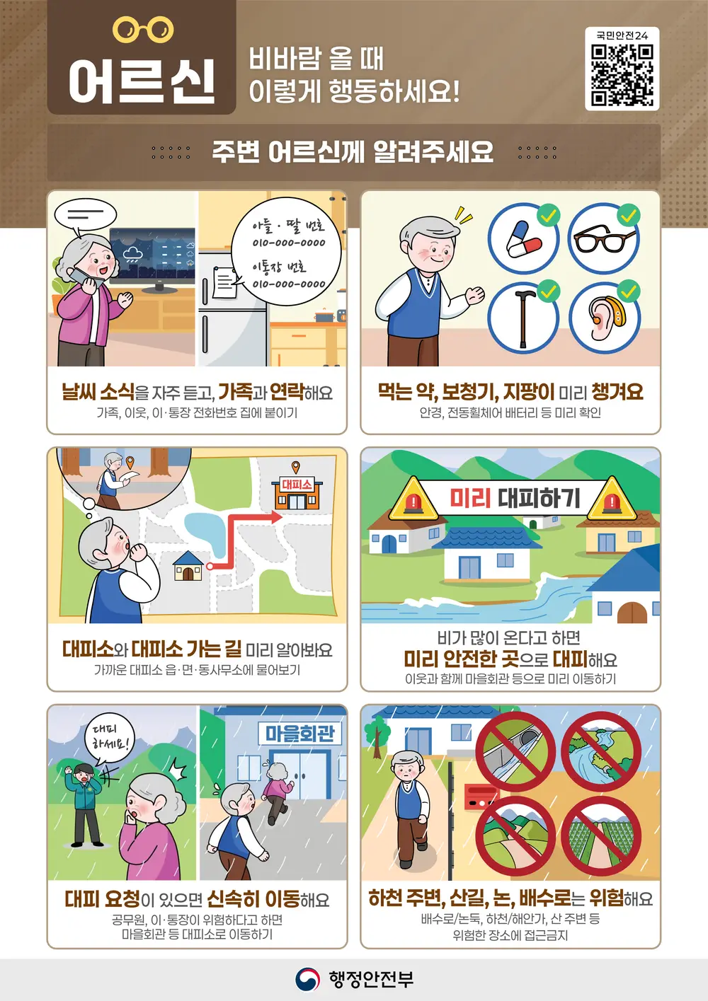 "은혜"재가노인복지센터 사진