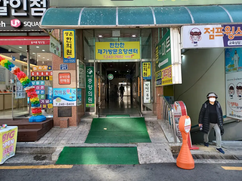 건물 입구