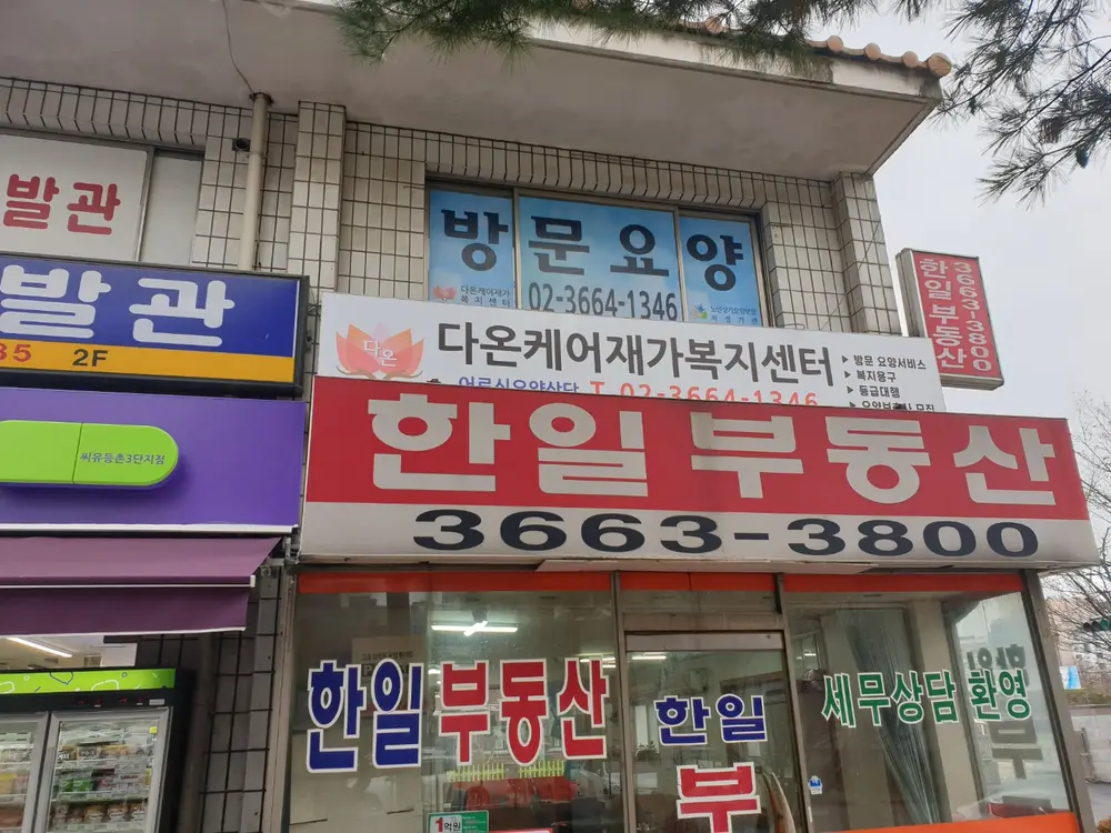사무실 아파트방향