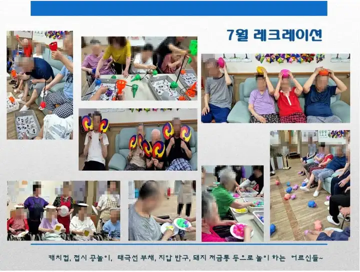 천안메디케어요양원 사진