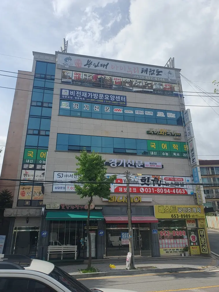 비전재가노인복지센터 사진