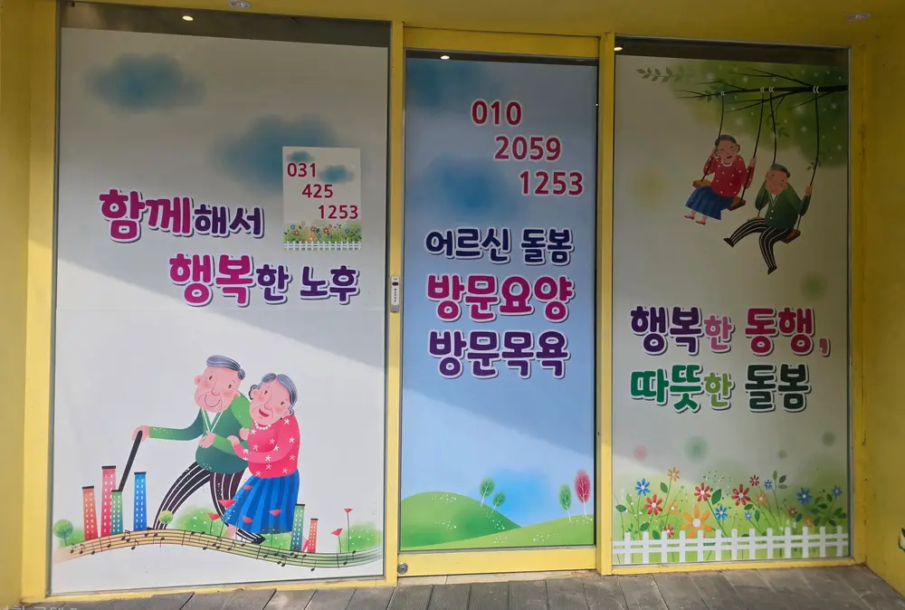 사무실외부1
