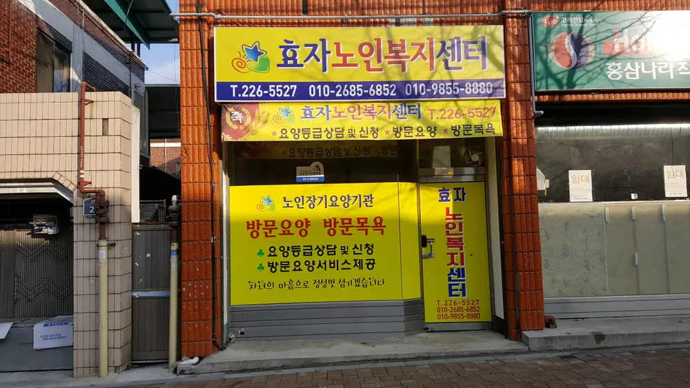 사무실 전경