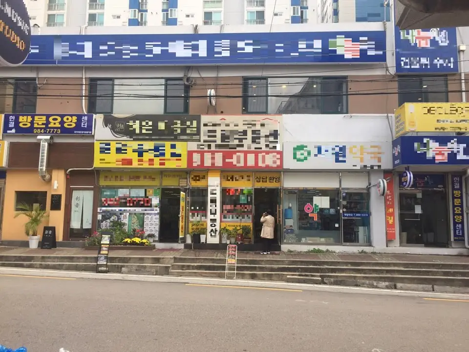 한결방문요양센터 외관