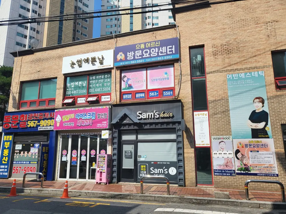 으뜸어르신 방문요양센터 사진