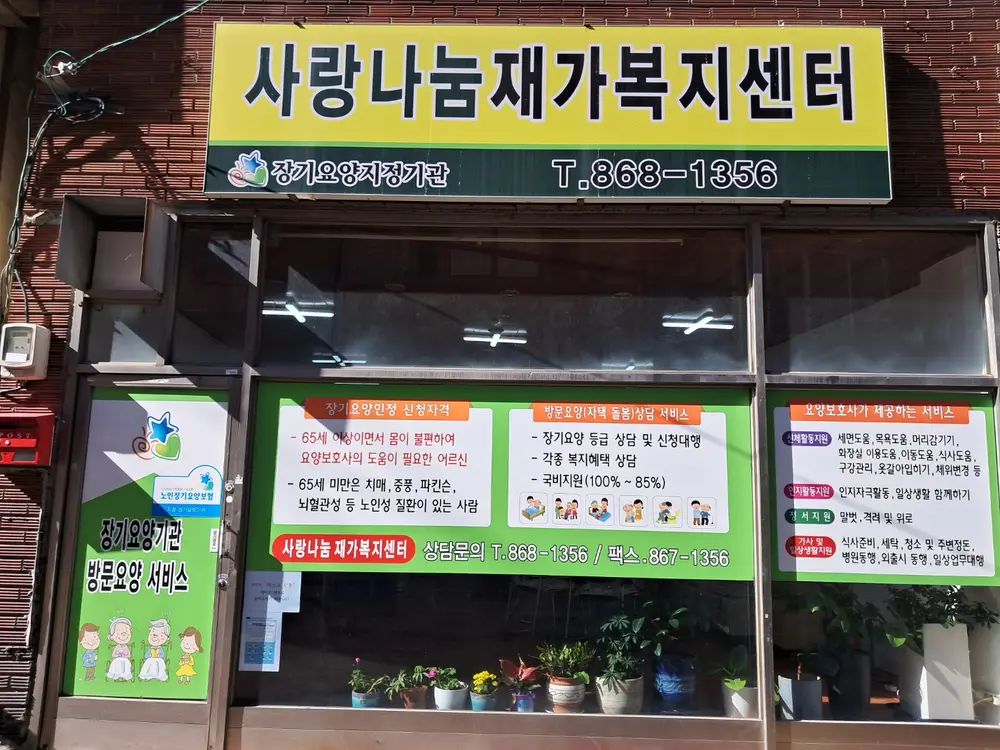 건물 전경