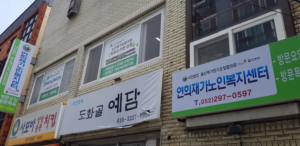 간판