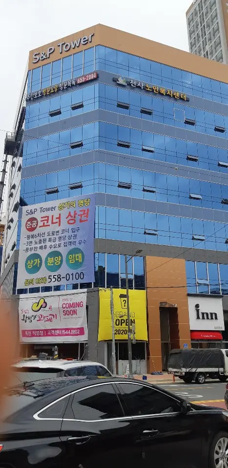 천사노인복지센터 사진