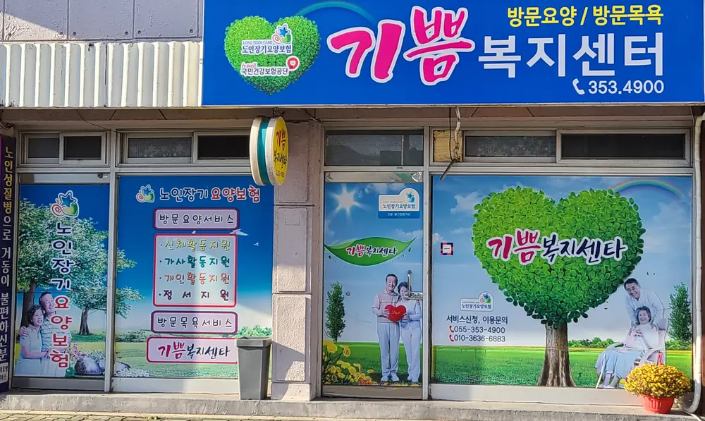 전경