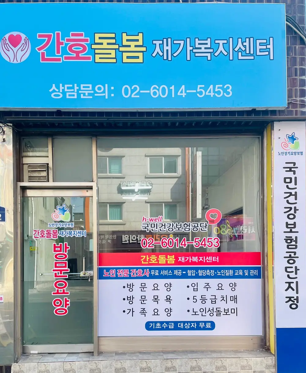 2025년 3월 사무실 사