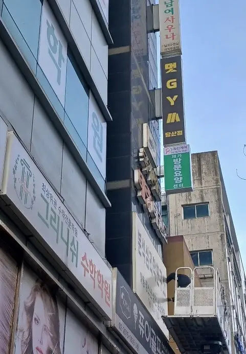 파인케어재가방문요양센터 사진