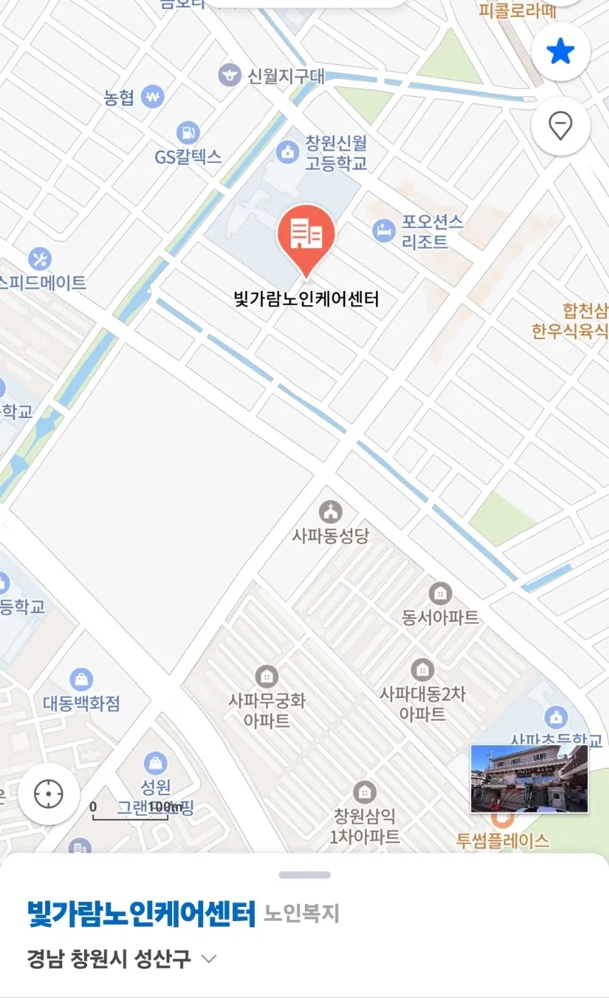 빛가람노인케어센터 찾아오시