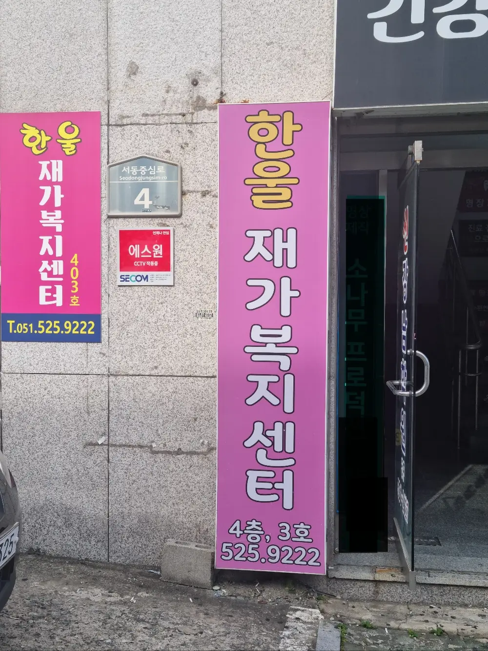 기관 외부 전경