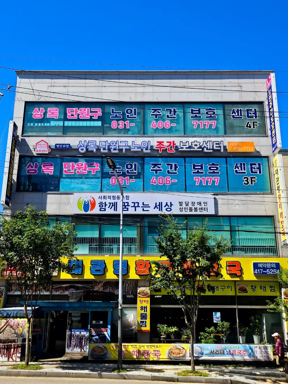 시설 전경