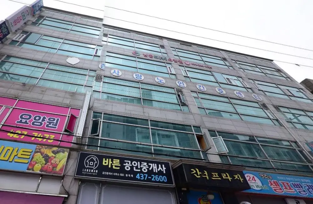 남동효요양원 외부