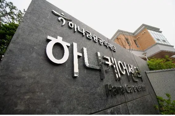 전경