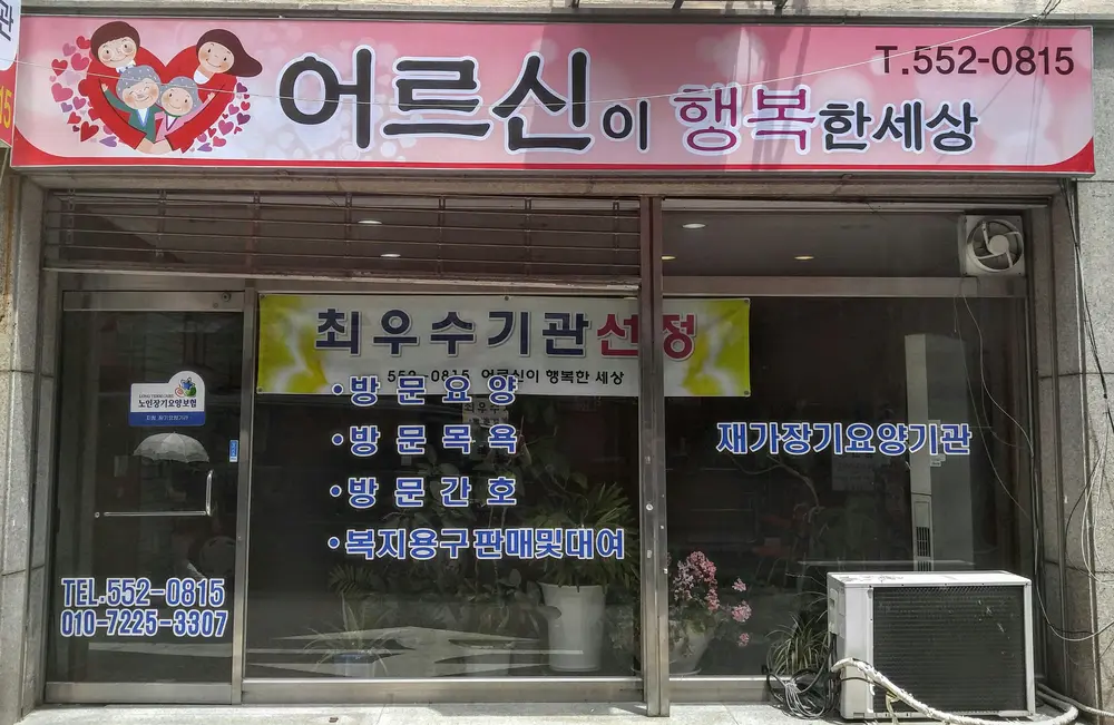 기관전면 간판 교체