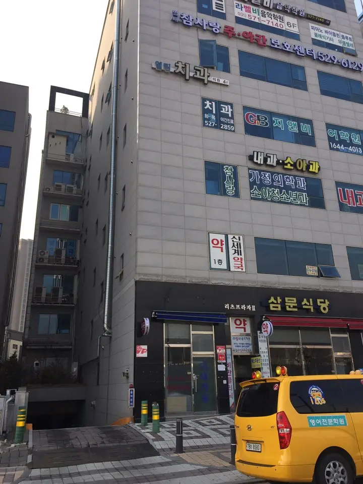 별내 참사랑요양원
