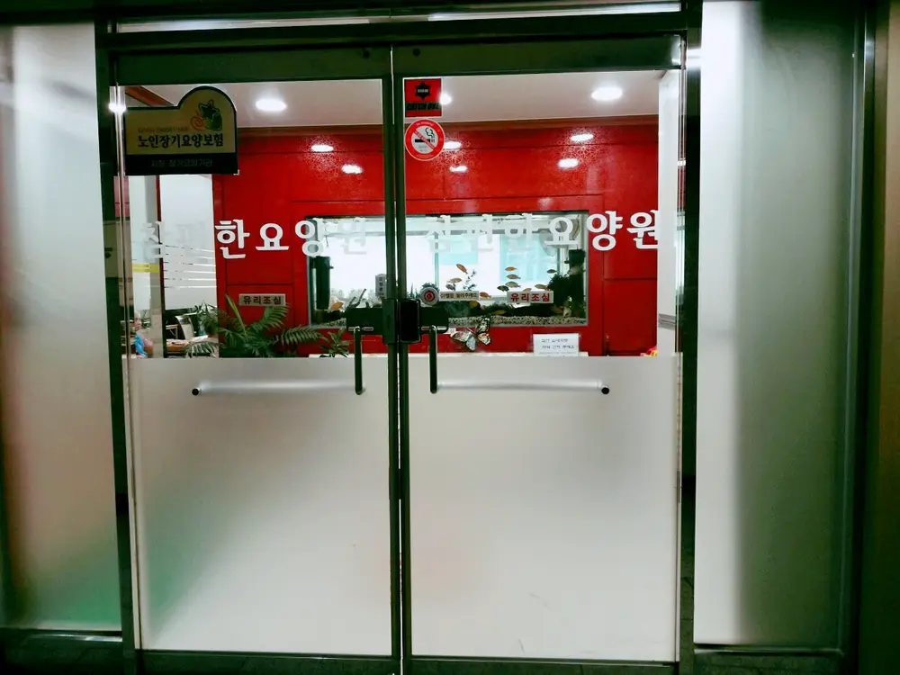 입구(2)
