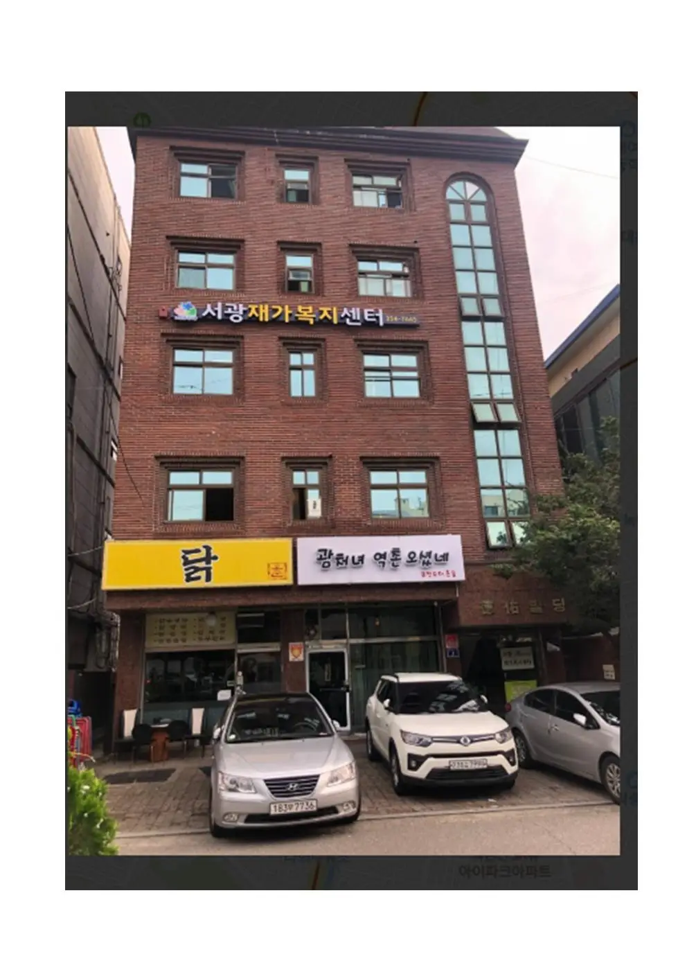 서광재가복지센터 전경입니다