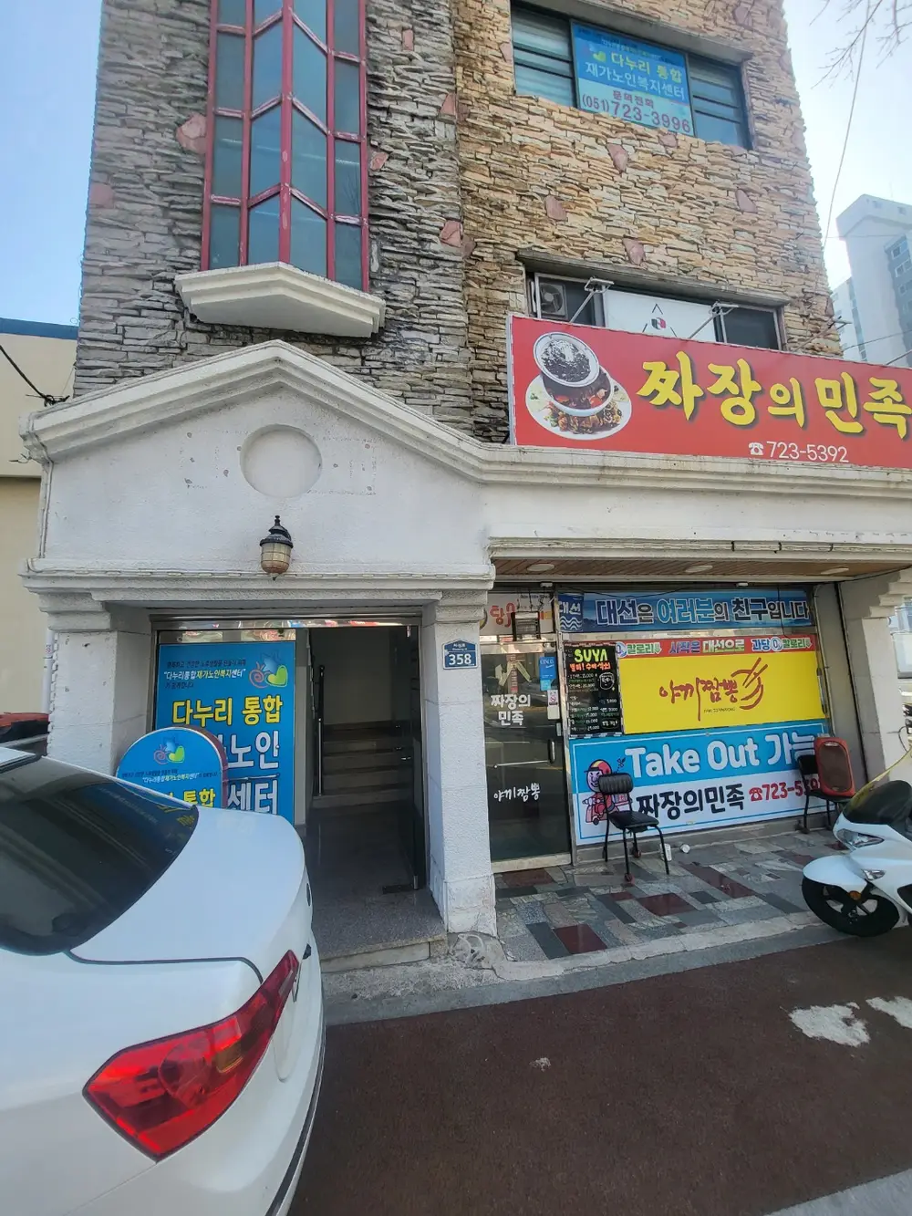 다누리통합재가노인복지센터 사진