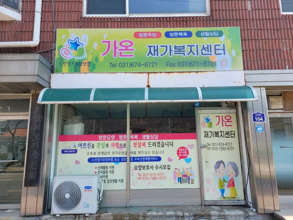 사무실전경사진