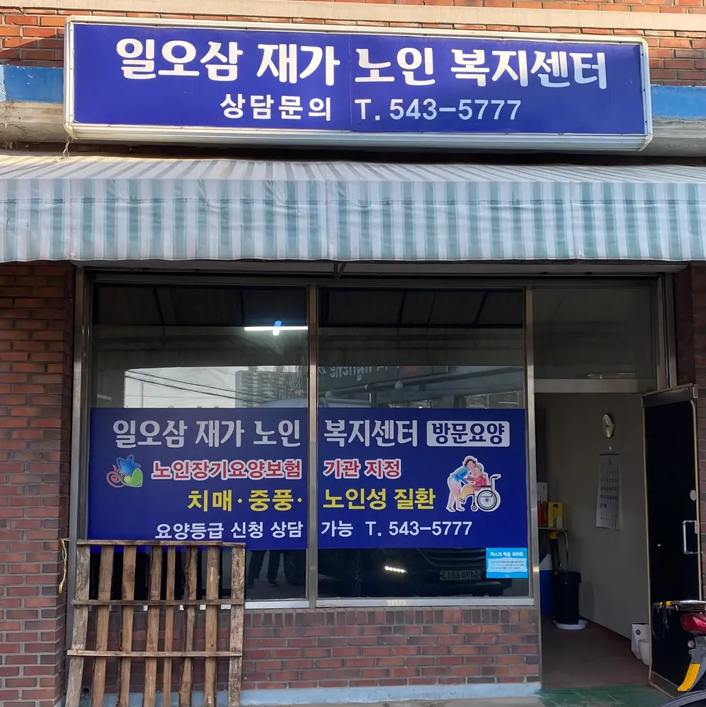 시설전경