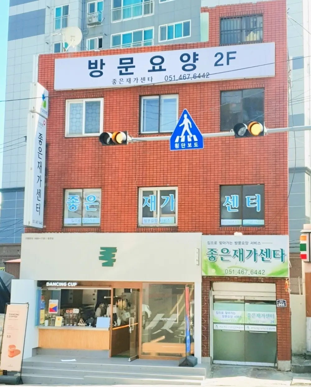 좋은재가센터 사진