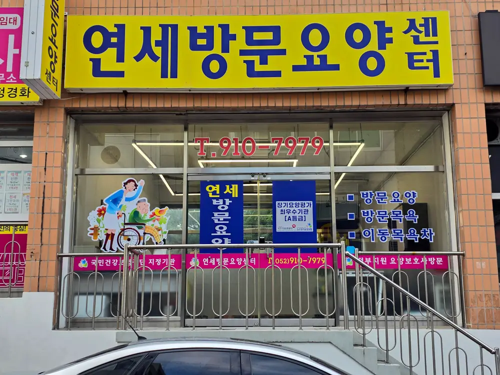 이전한 센터 전경입니다