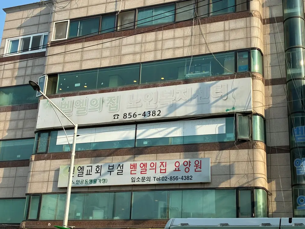 외관