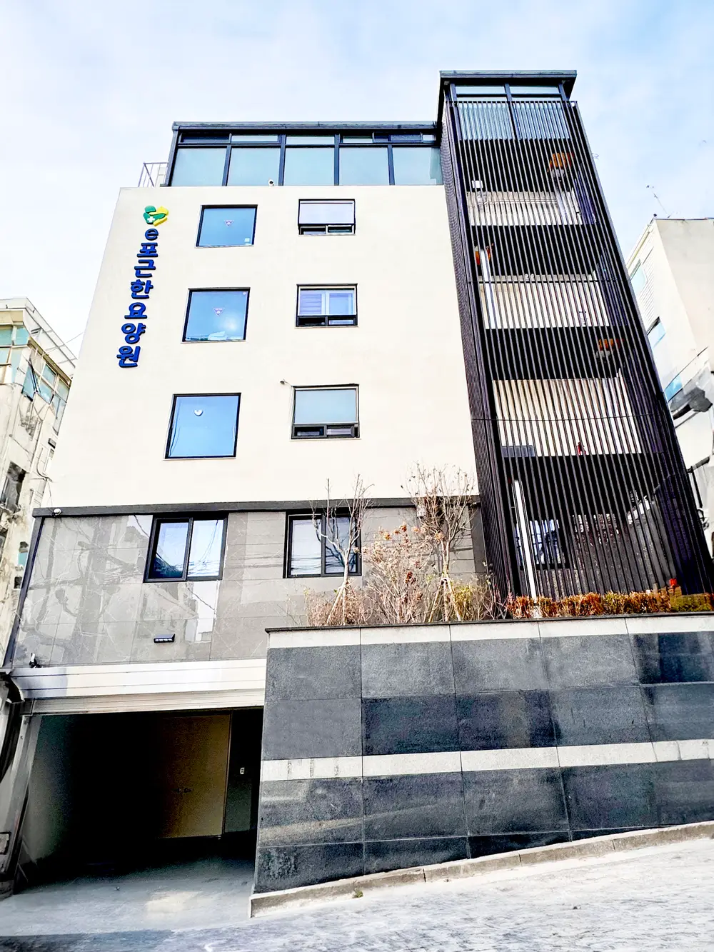 e포근한요양원 전경