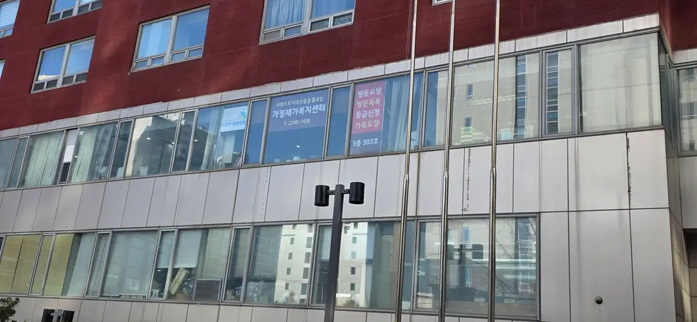 가정의 편안함을 제공하는
