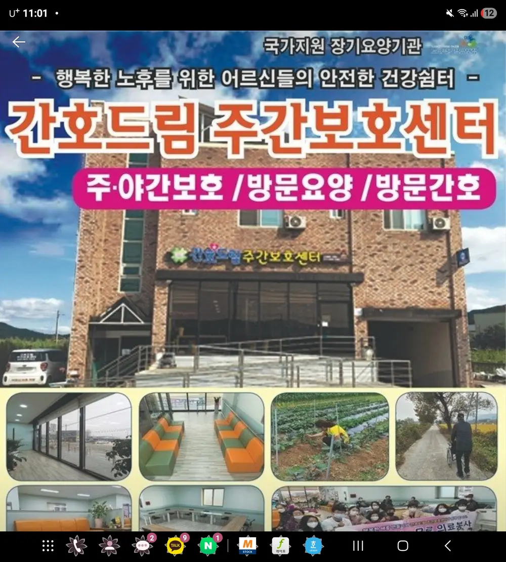 간호드림 - 전경