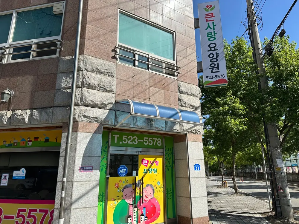 외부전경