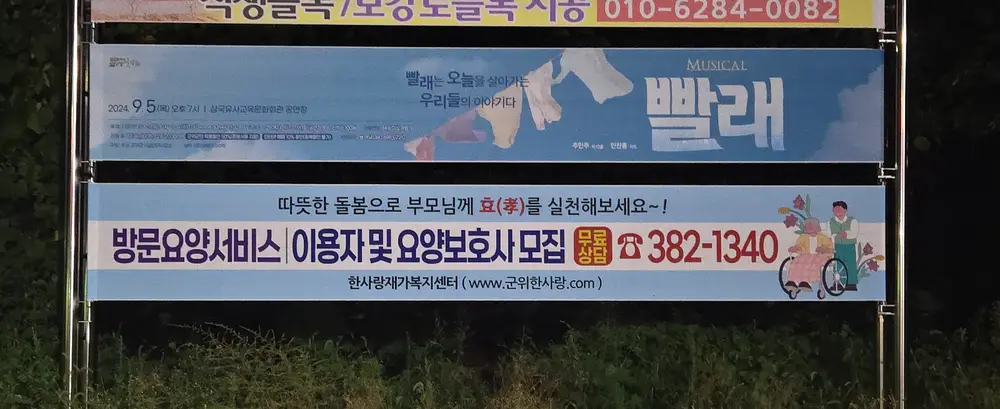 한사랑재가복지센터 사진