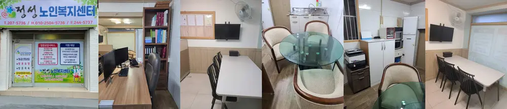 정성노인복지센터 정면사진