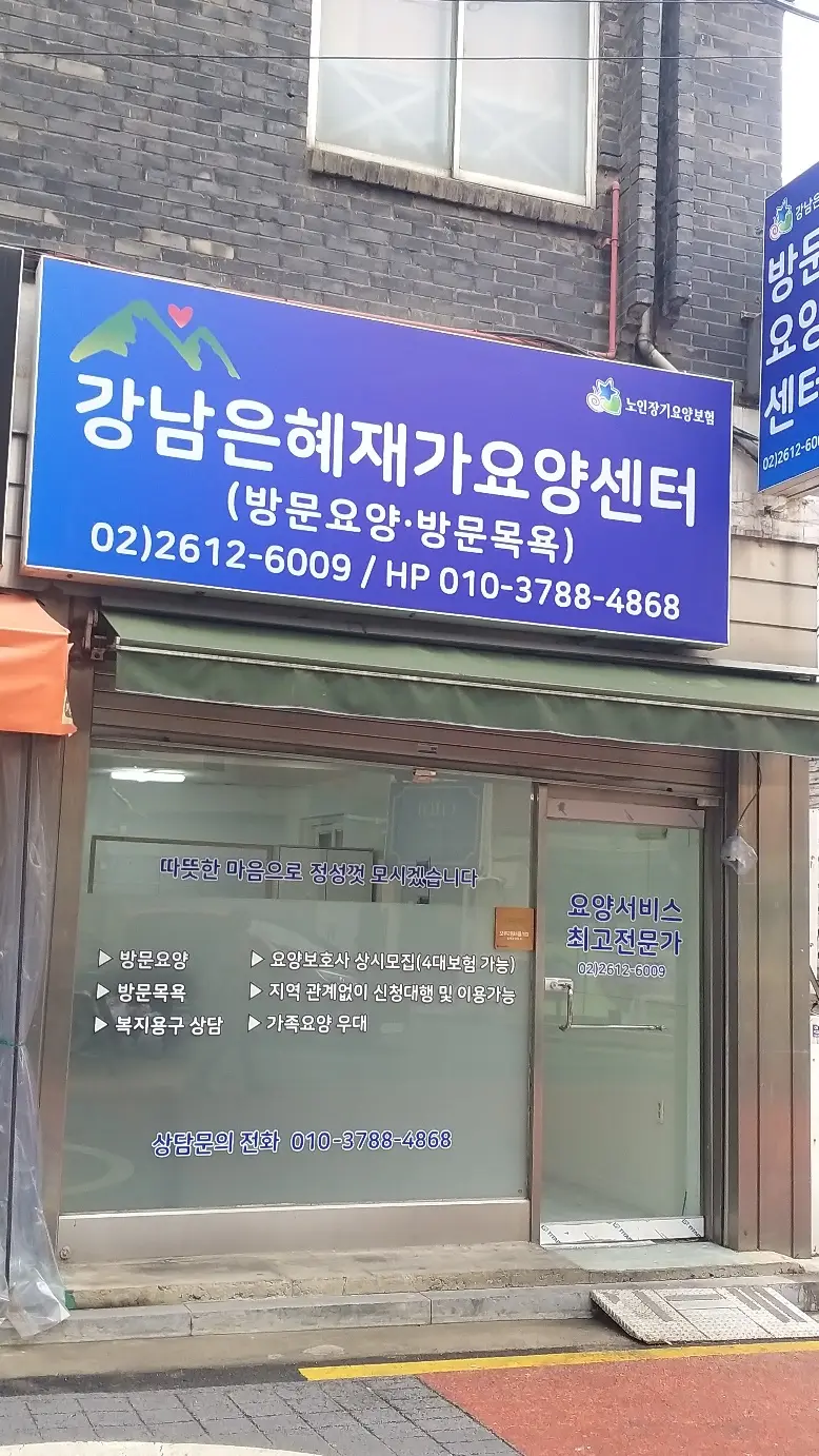 실외