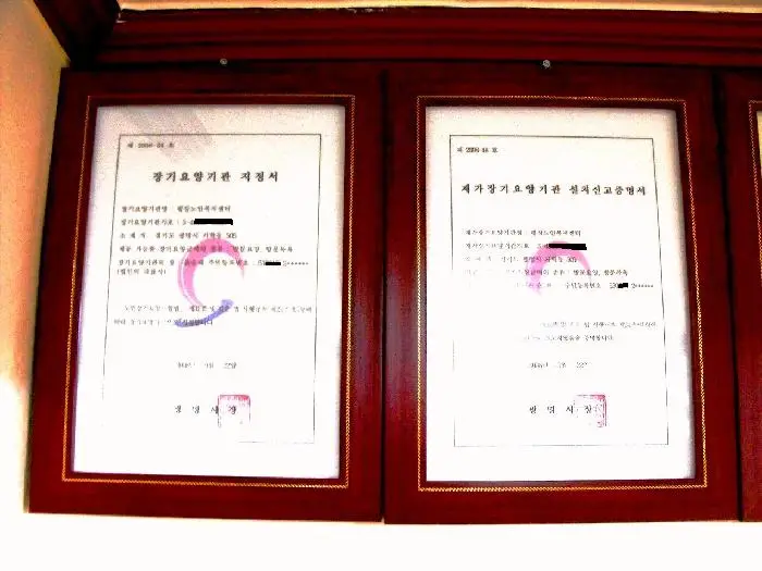 평강노인 복지센터