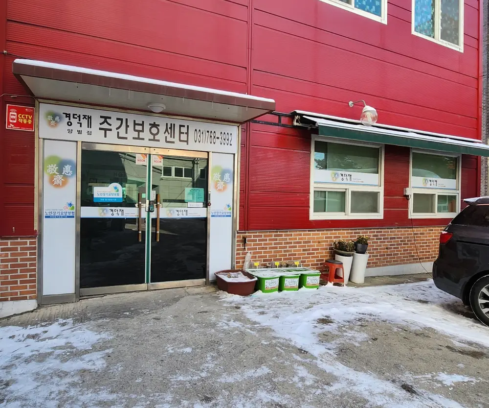 센터 외부